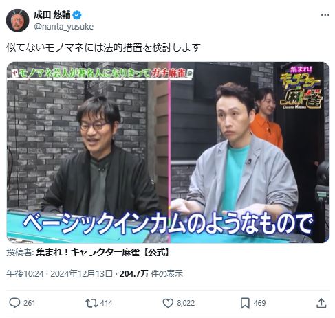 成田悠輔氏のXから
