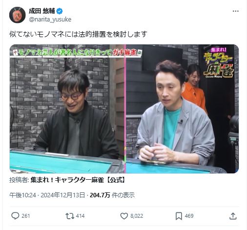 成田悠輔氏のXから