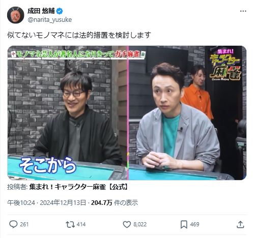 成田悠輔氏のXから