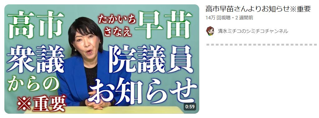 清水ミチコのYouTubeのサムネイルから