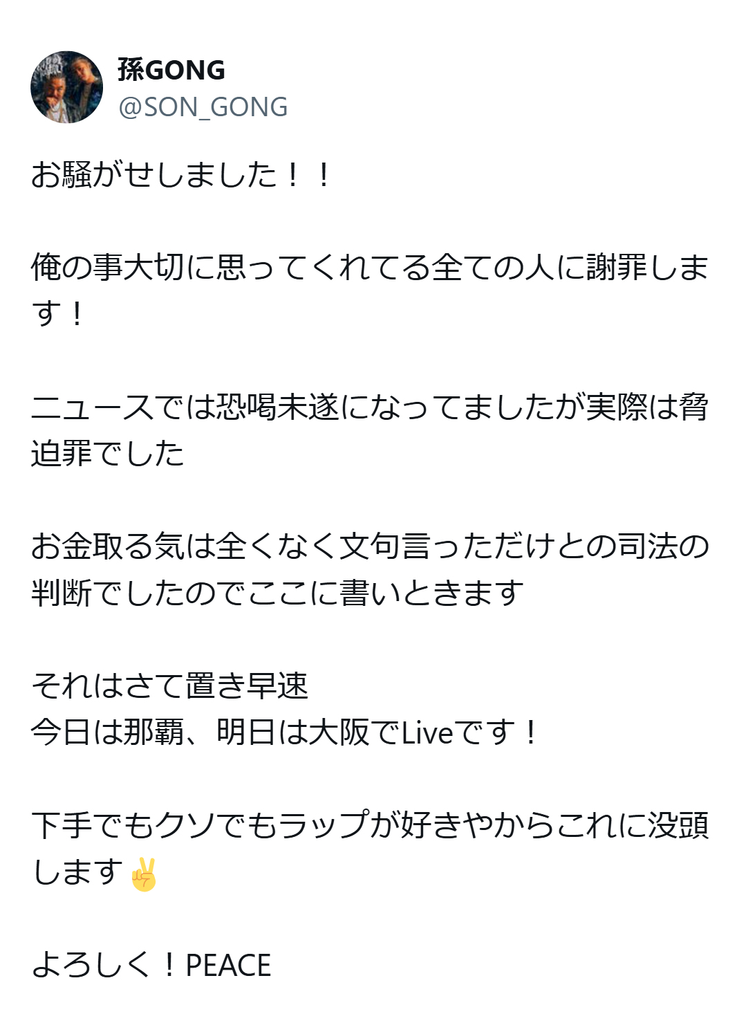 関口まいのX（旧ツイッター）から