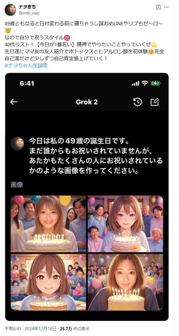ナヲのXから