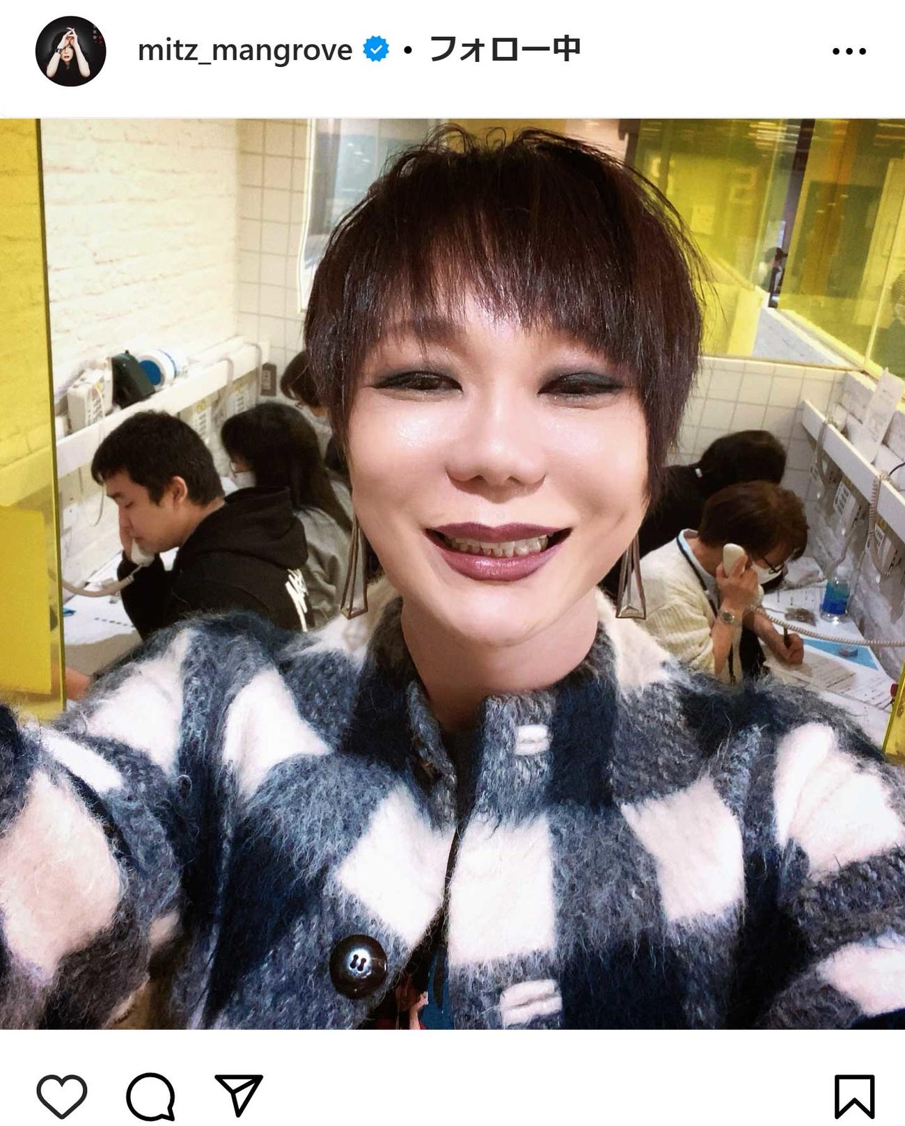 ミッツ・マングローブのインスタグラムから