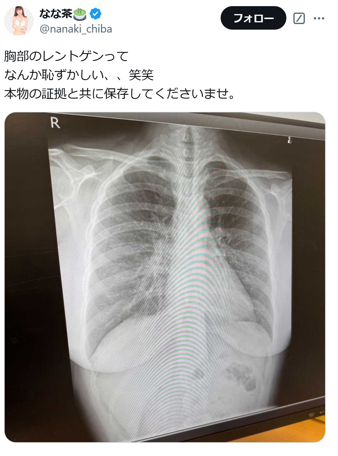 なな茶のX（旧ツイッター）から　