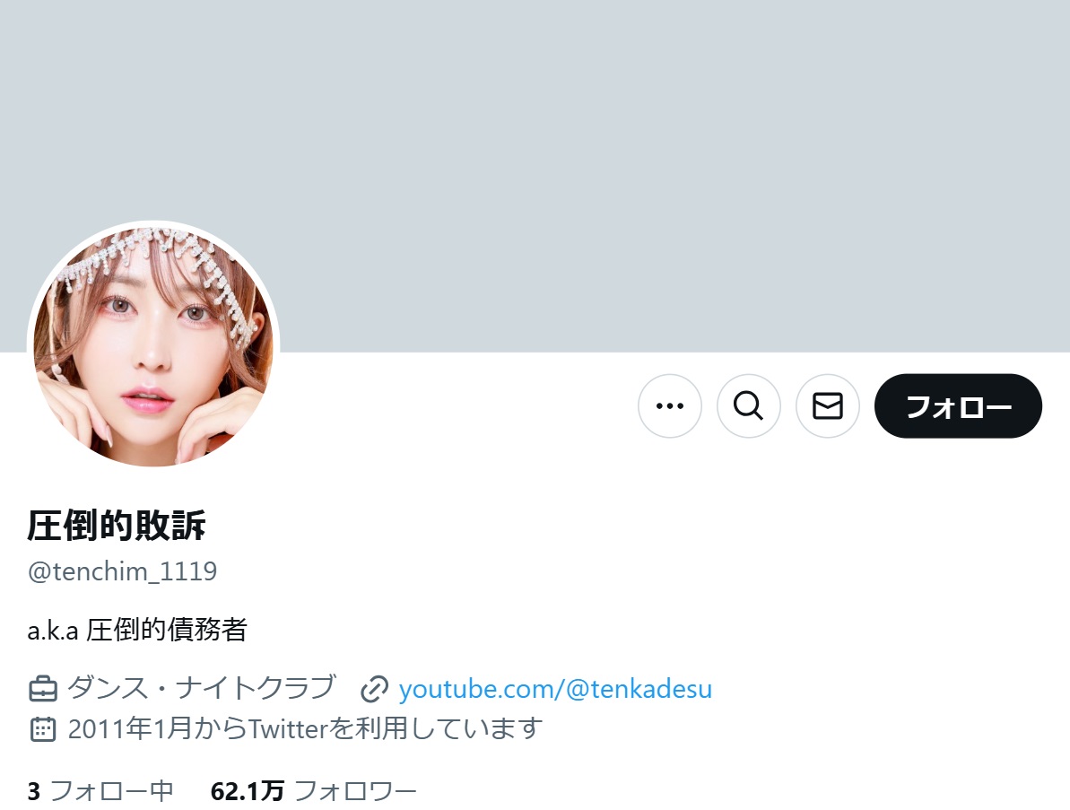 てんちむのXから