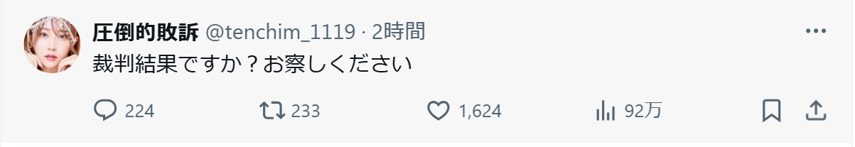 てんちむのXから