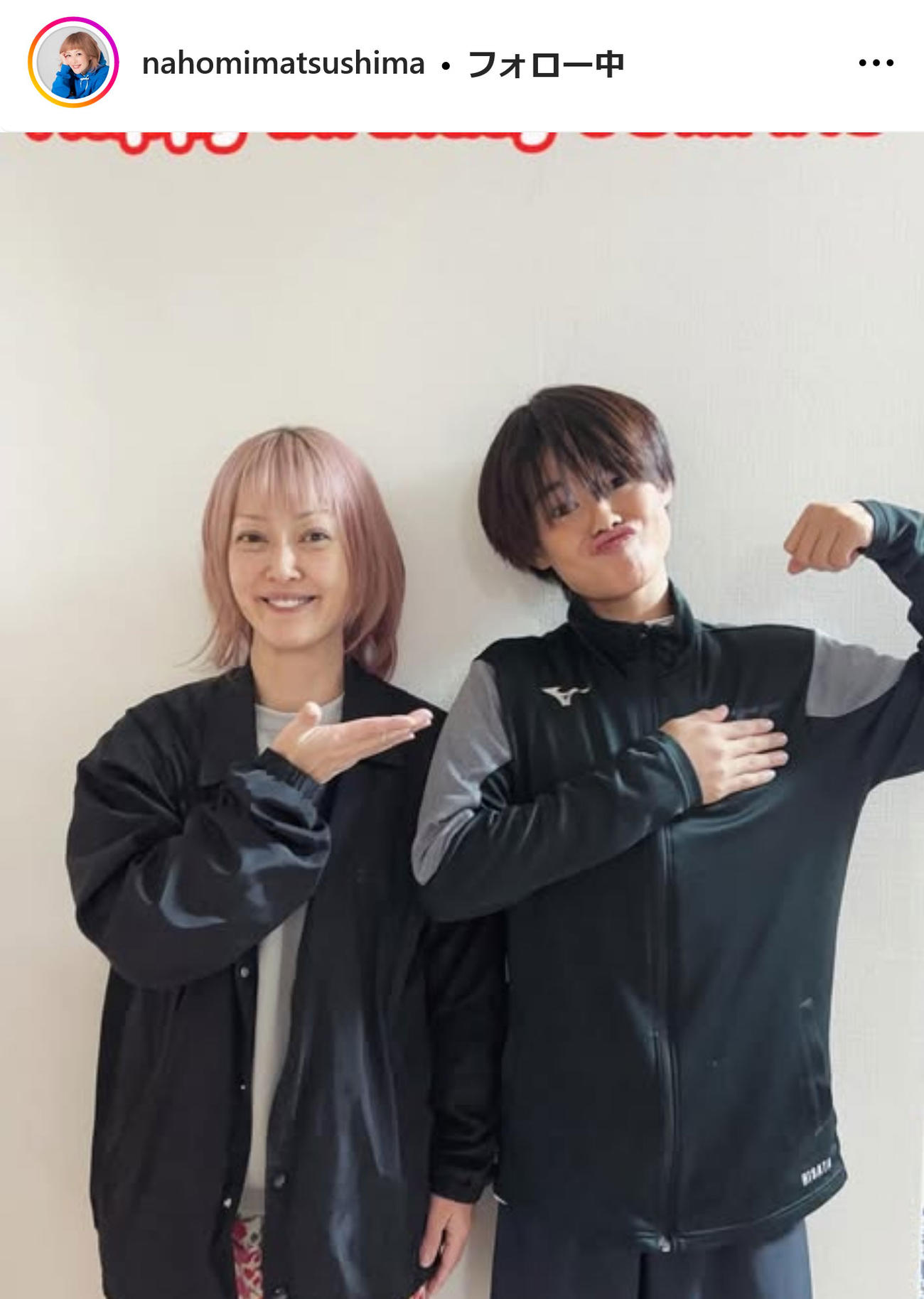 松嶋尚美インスタグラムから