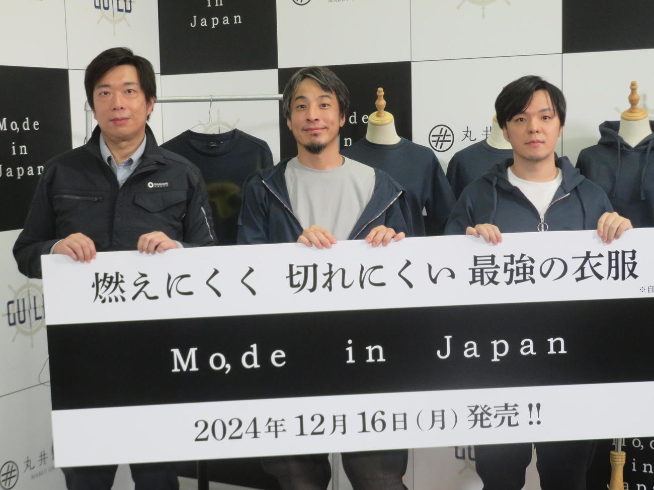 新会社設立と同社事業第1弾商品発表会に出席した、左から宮本智行氏、西村博之氏、高橋将一氏