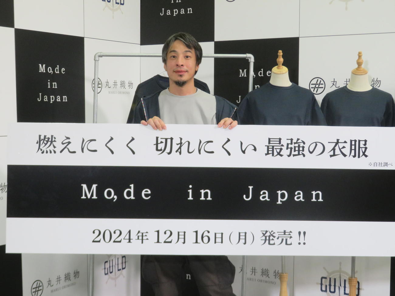 新会社設立と同社事業第1弾商品発表会に出席した“ひろゆき”こと西村博之氏