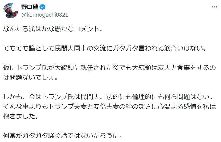 野口健氏のXから