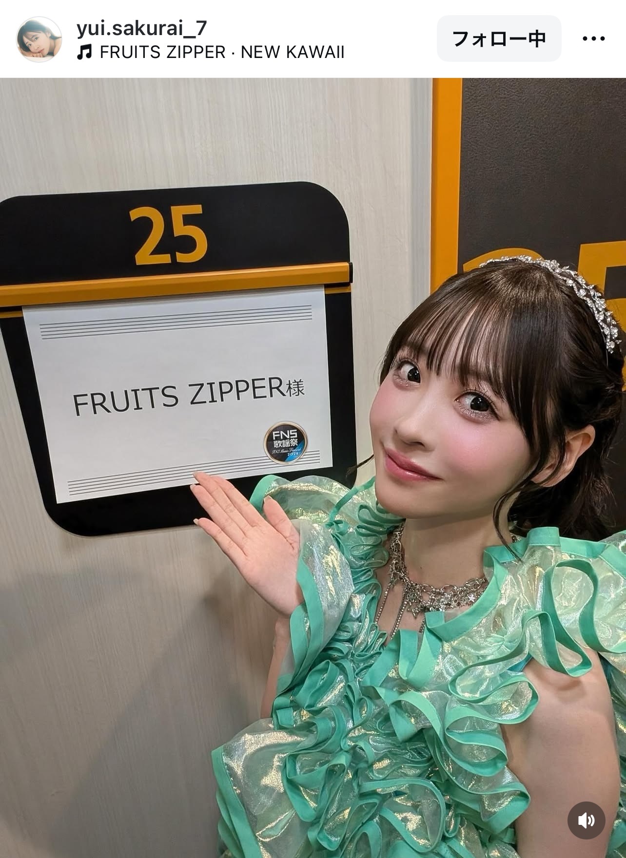 FRUITS ZIPPER櫻井優衣のインスタグラムから