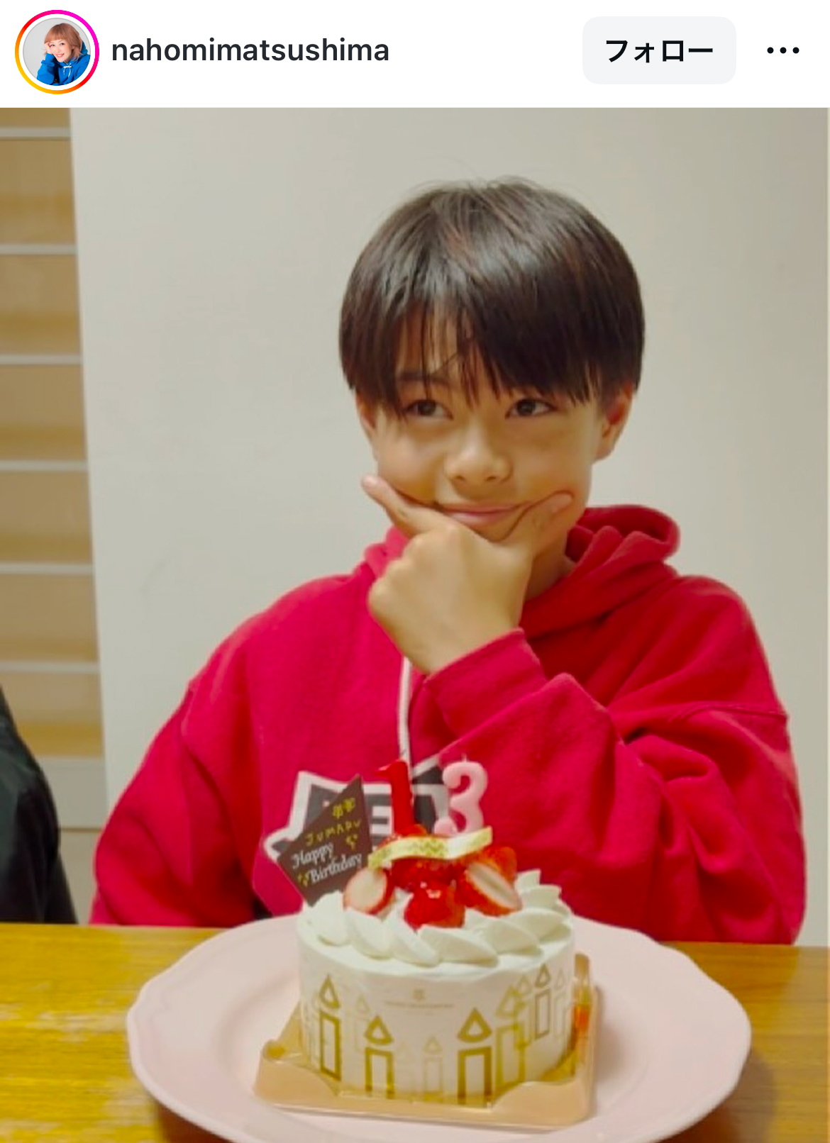 松嶋尚美のインスタグラムから
