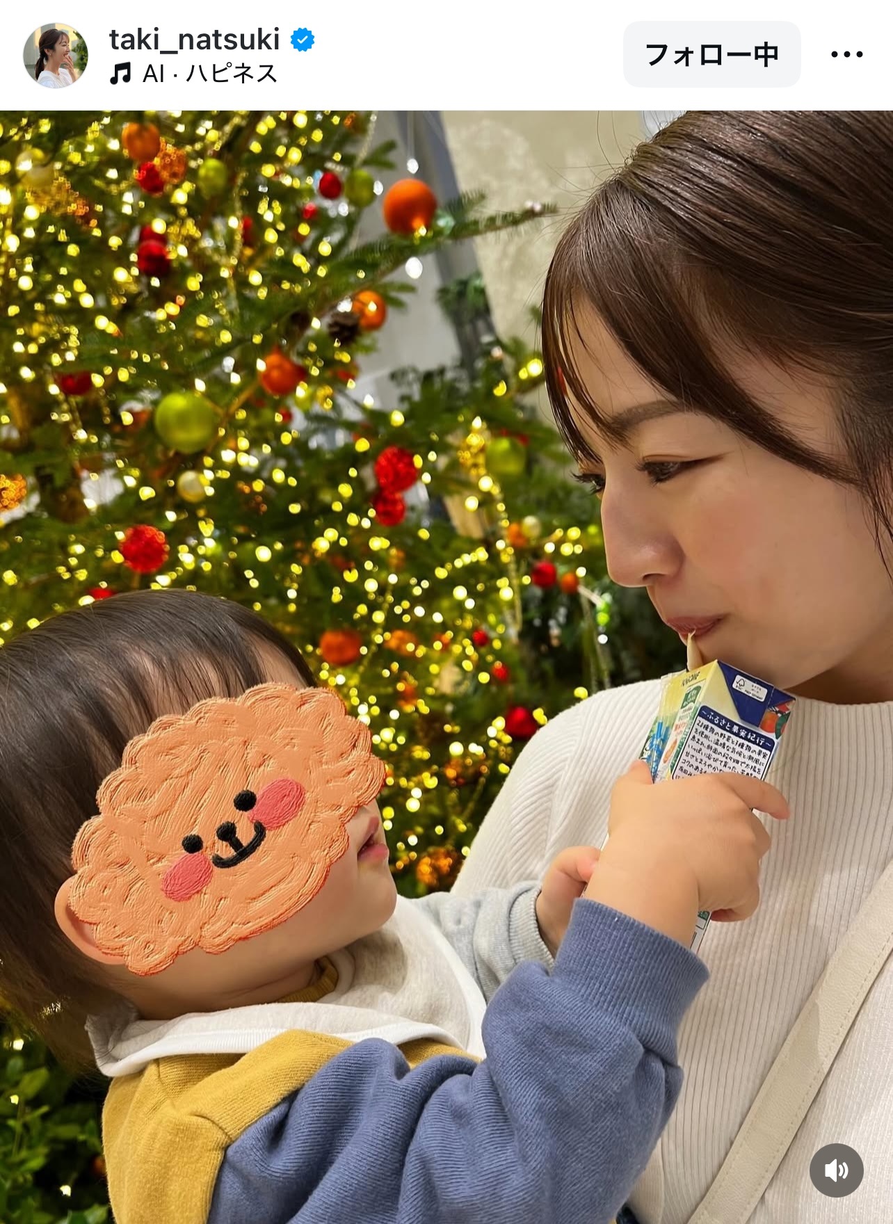滝菜月アナウンサーのインスタグラムから