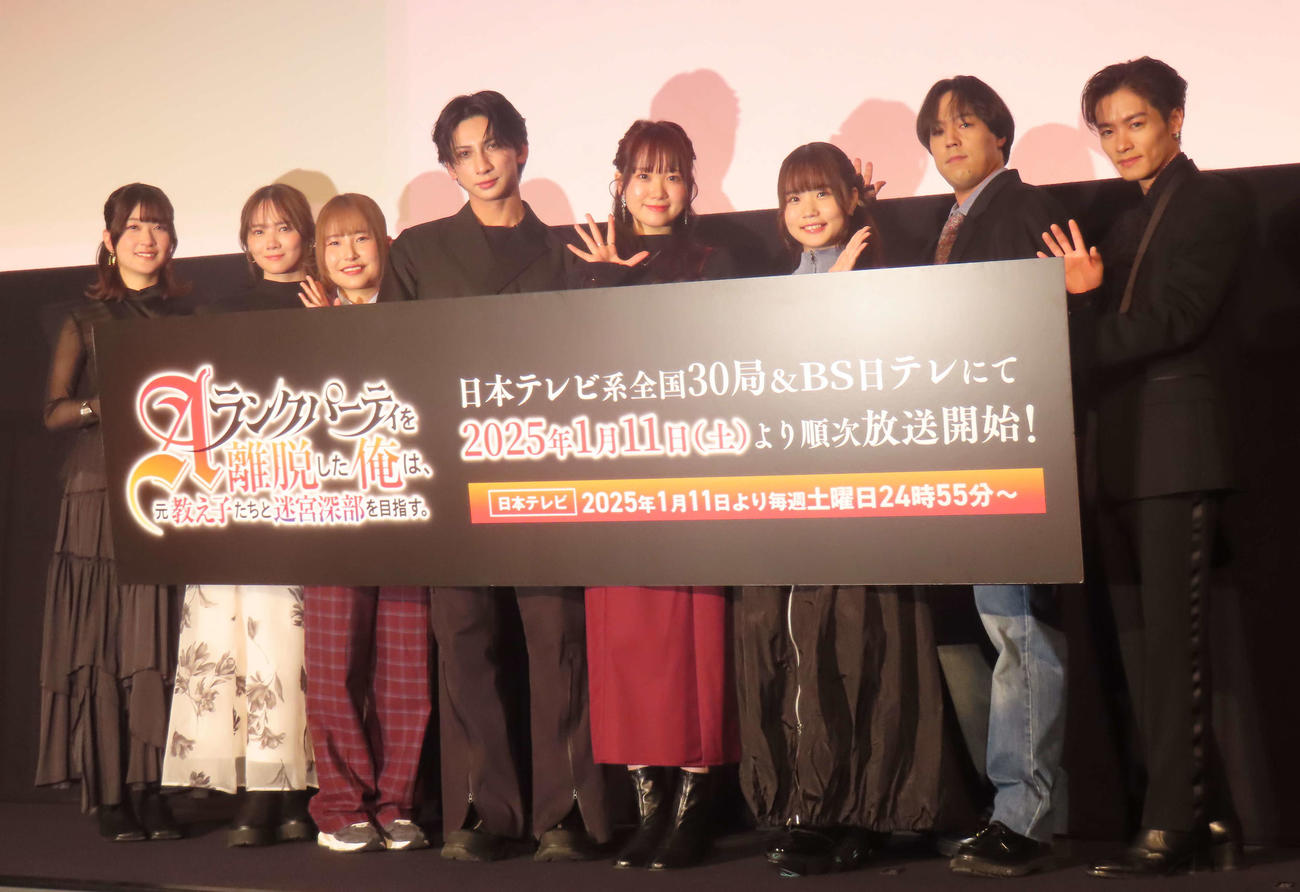 アニメ「Aランクパーティを離脱した俺は、元教え子たちと迷宮深部を目指す。」トークショーに登壇した、左から田中有紀、乃木坂46田村真佑、川井田夏海、峯田大夢、伊南羽桜、稗田寧々、世界、零