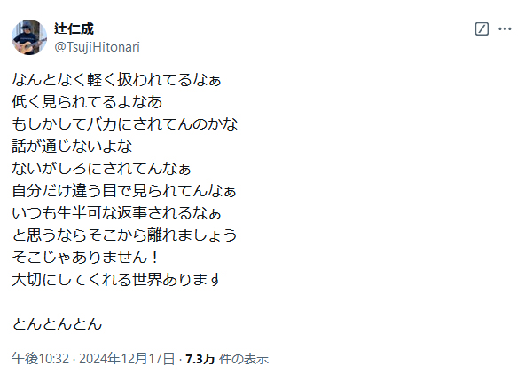 辻仁成氏のＸから
