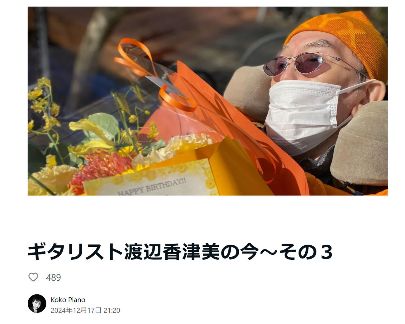 谷川公子のnoteから