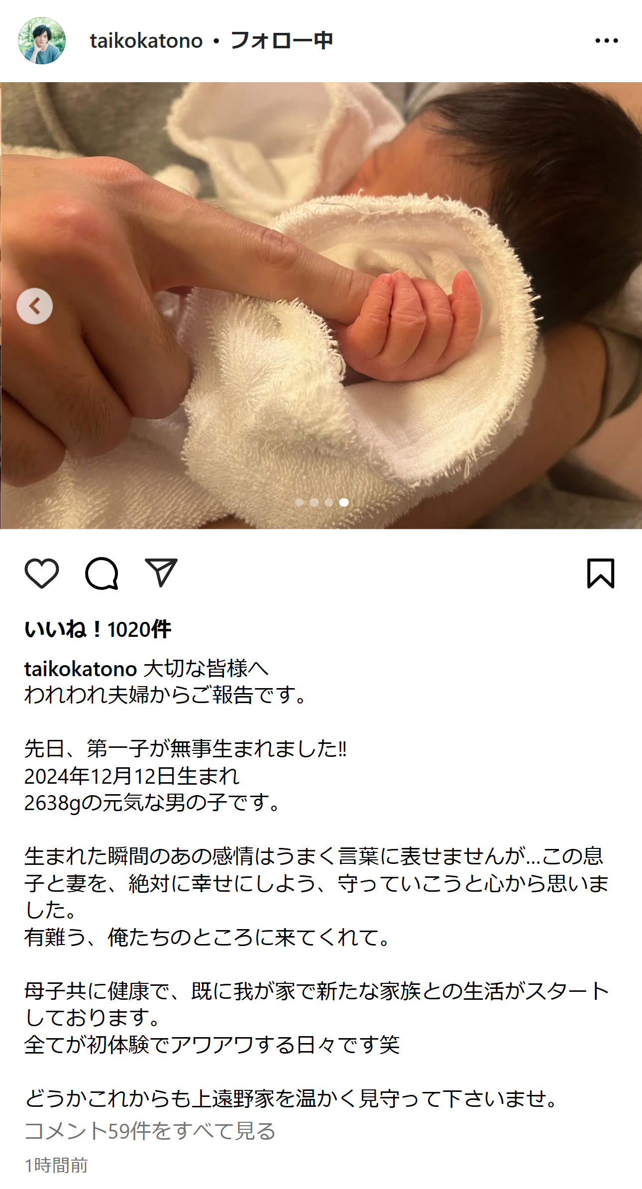 上遠野太洸のインスタグラムから