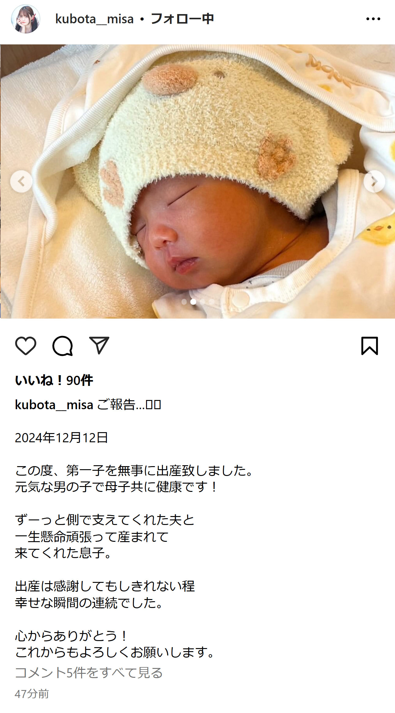 窪田美沙のインスタグラムから
