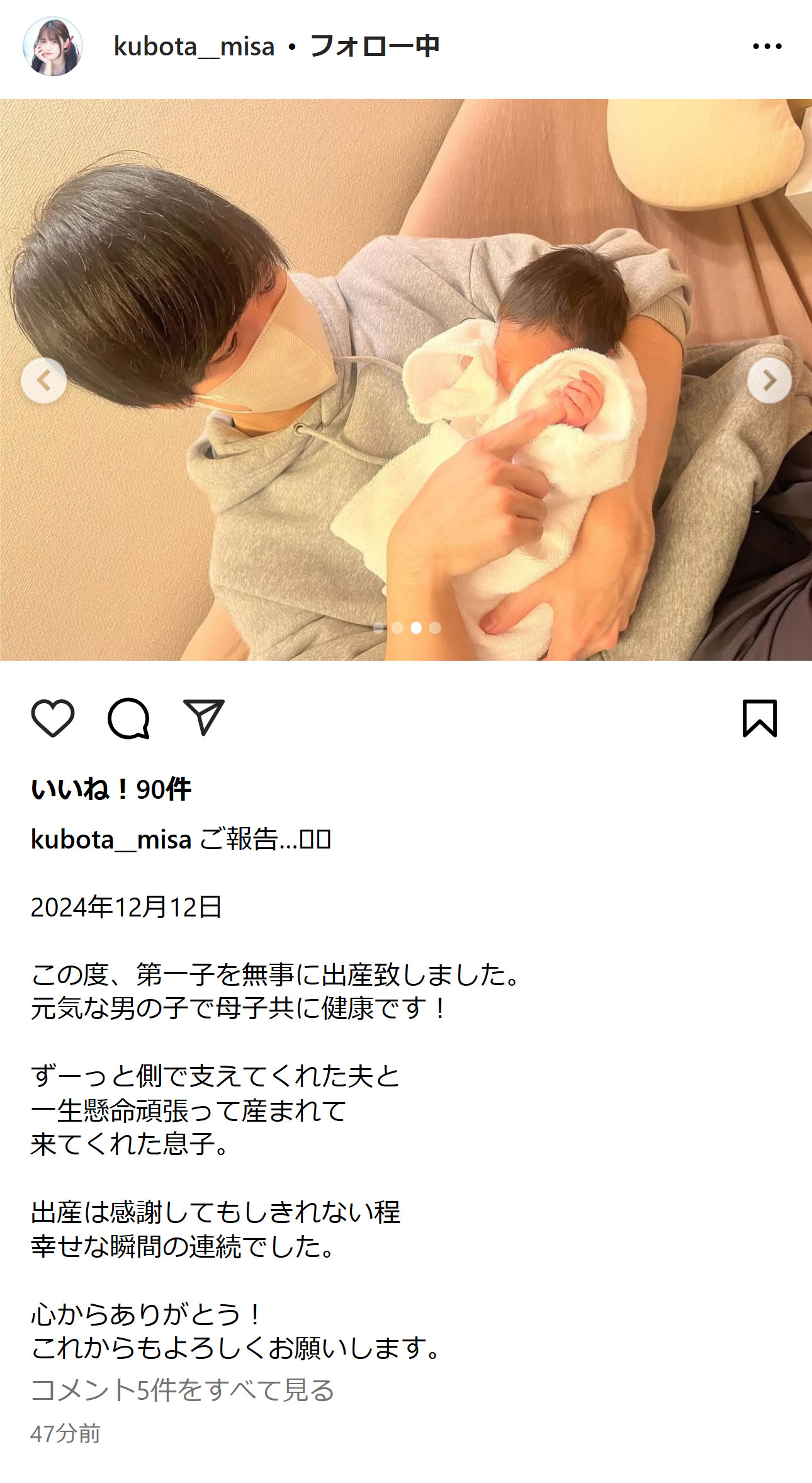 窪田美沙のインスタグラムから