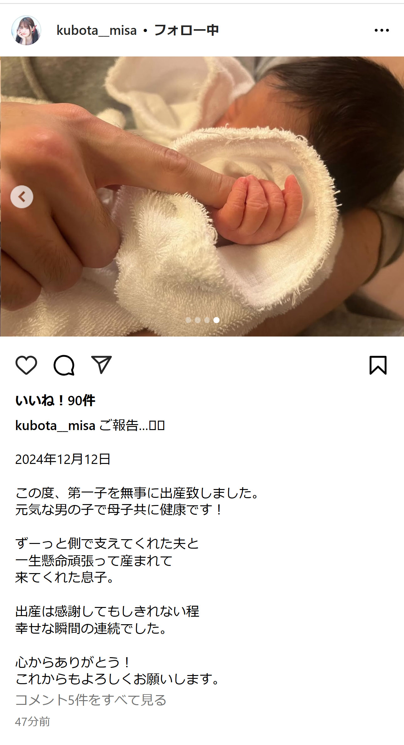 窪田美沙のインスタグラムから