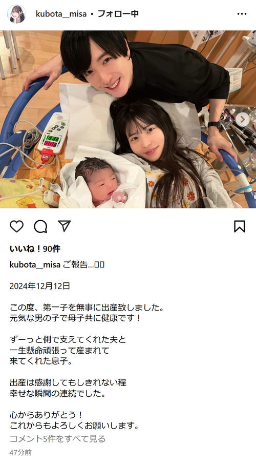 仮面ライダーチェイサー上遠野太洸パパに 第1子男児誕生「守ってい