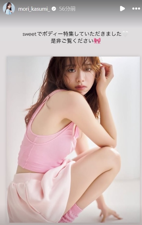 森香澄着用♡CELFORD パイピングショートジャケット LPNK 38 森香澄：超ミニスカで美脚を披露 コサージュ、リボンでガーリーに