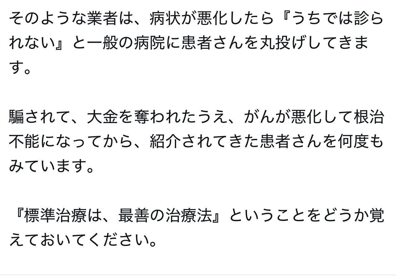 知念実希人氏のXから