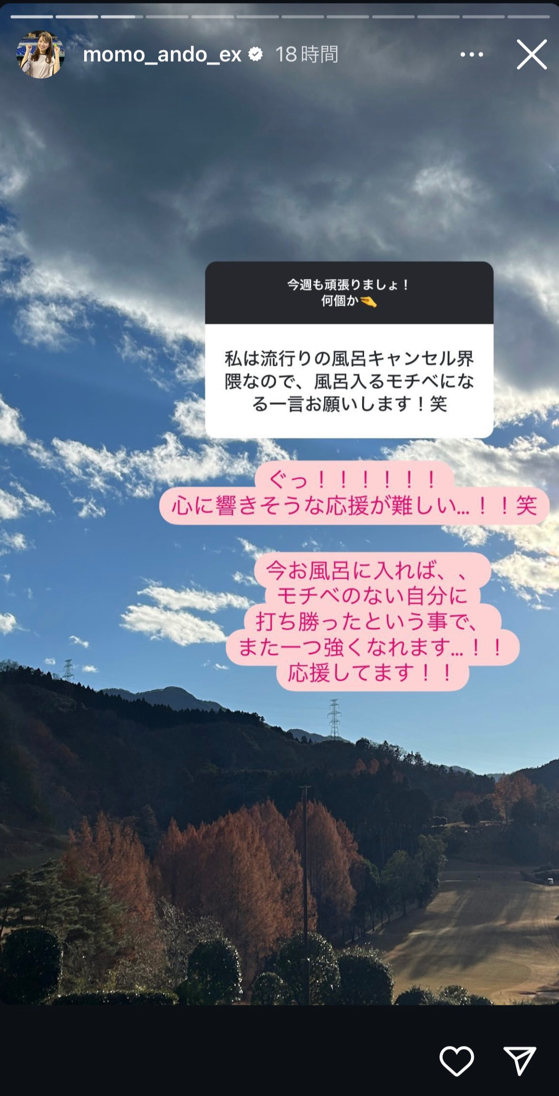 安藤萌々アナのインスタグラムから