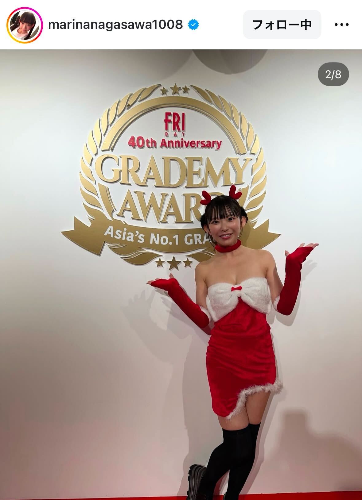 長澤茉里奈のインスタグラムから