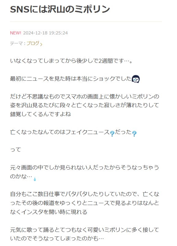 鈴木蘭々のブログから