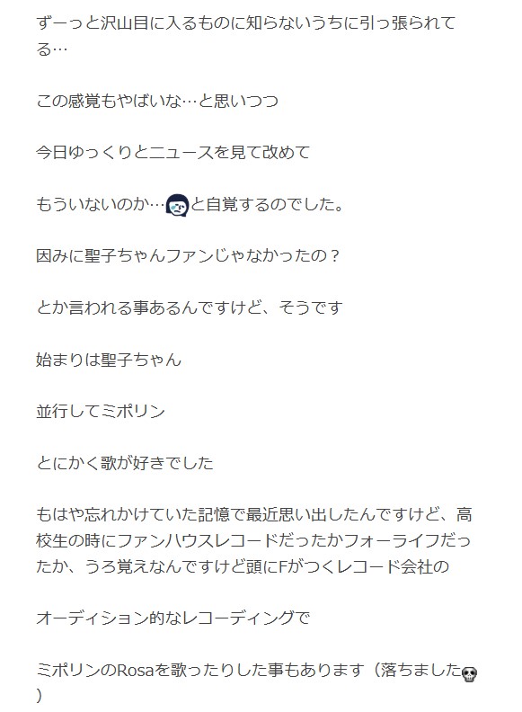 鈴木蘭々のブログから
