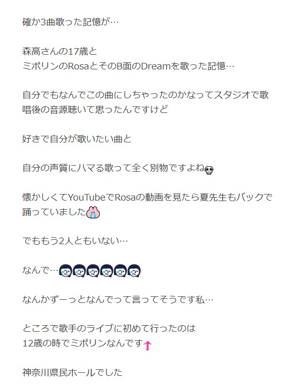 鈴木蘭々のブログから