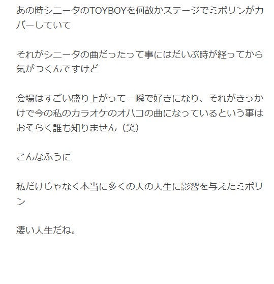 鈴木蘭々のブログから