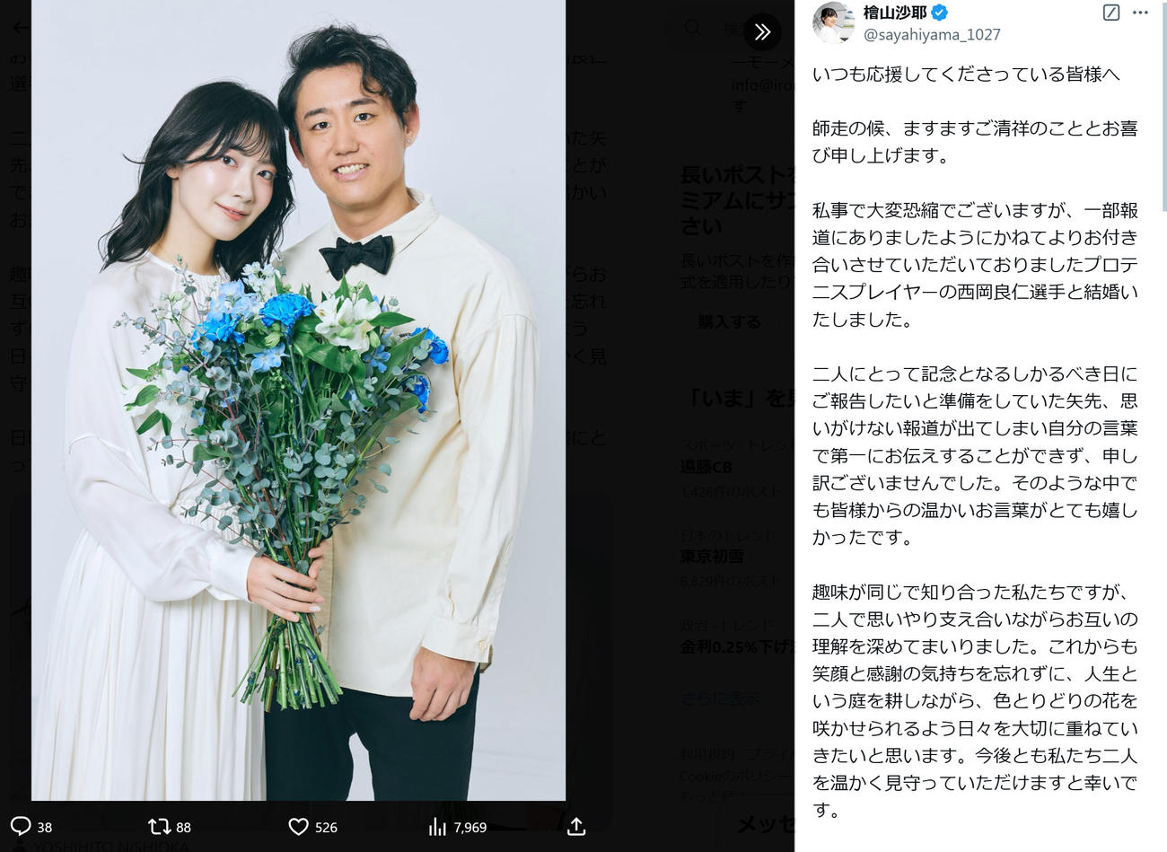 檜山沙耶のXから
