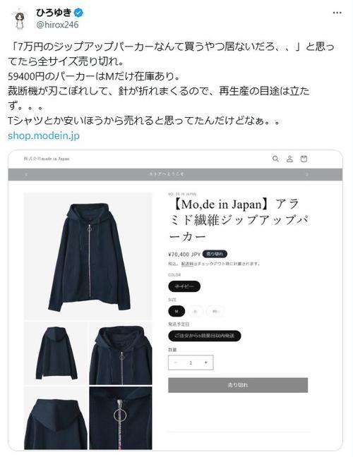 ひろゆき氏、“7万円のパーカー”激売れに驚きと嬉しい悲鳴「再生産の