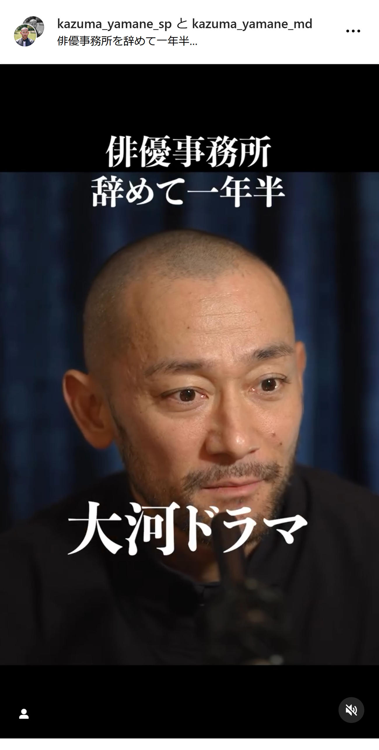 山根和馬のインスタグラムから