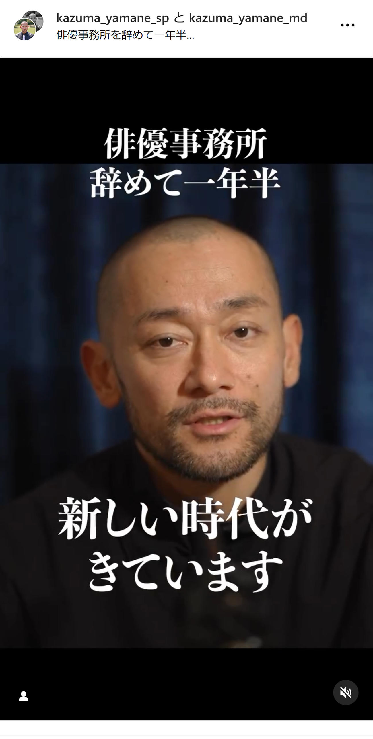 山根和馬のインスタグラムから