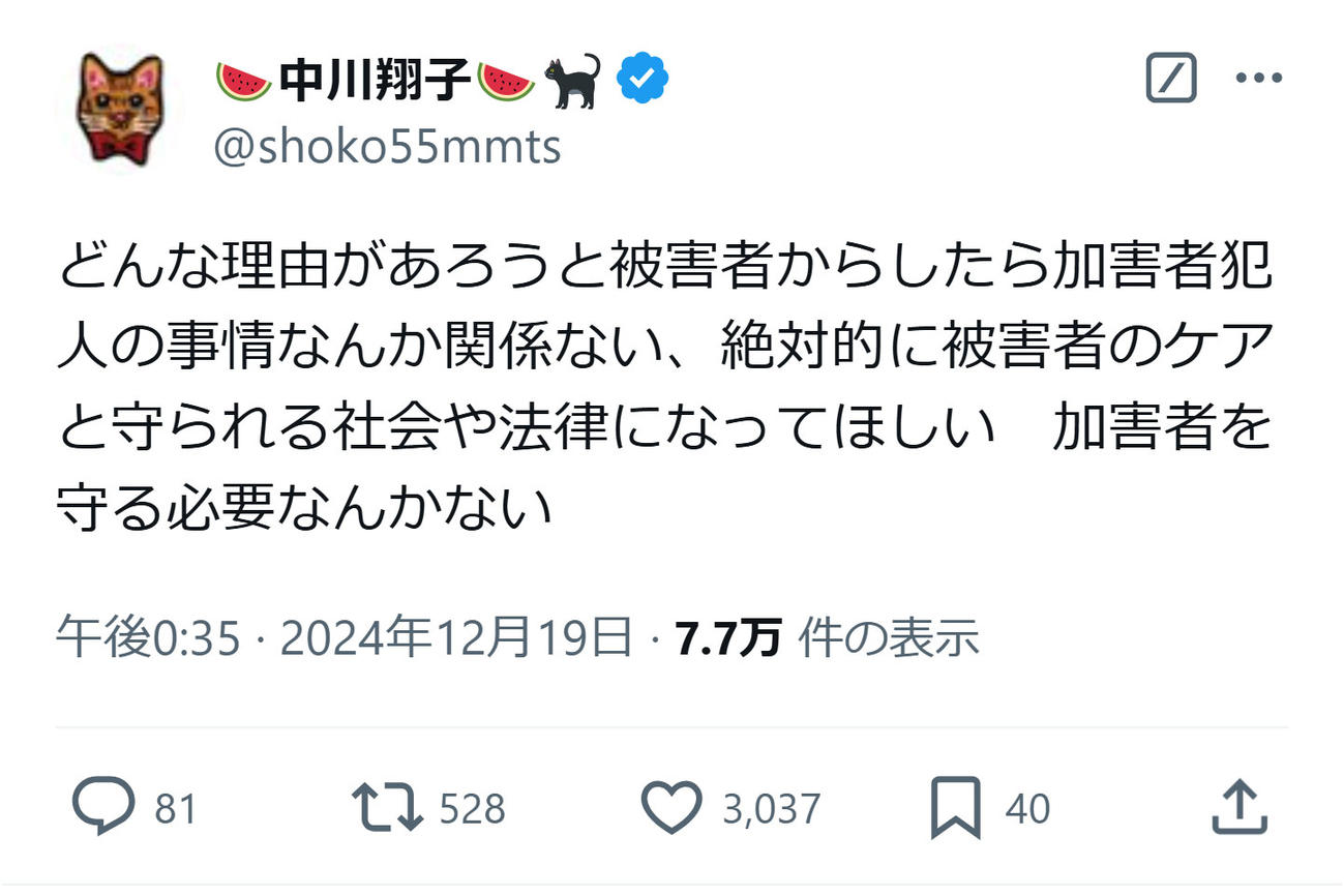 中川翔子のXから