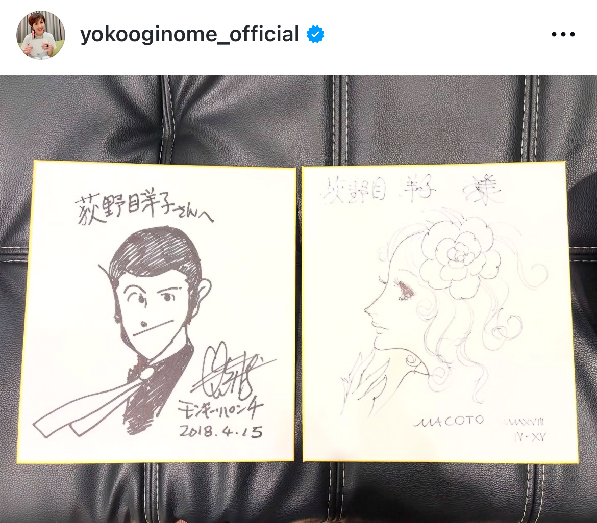 荻野目洋子のインスタグラムから