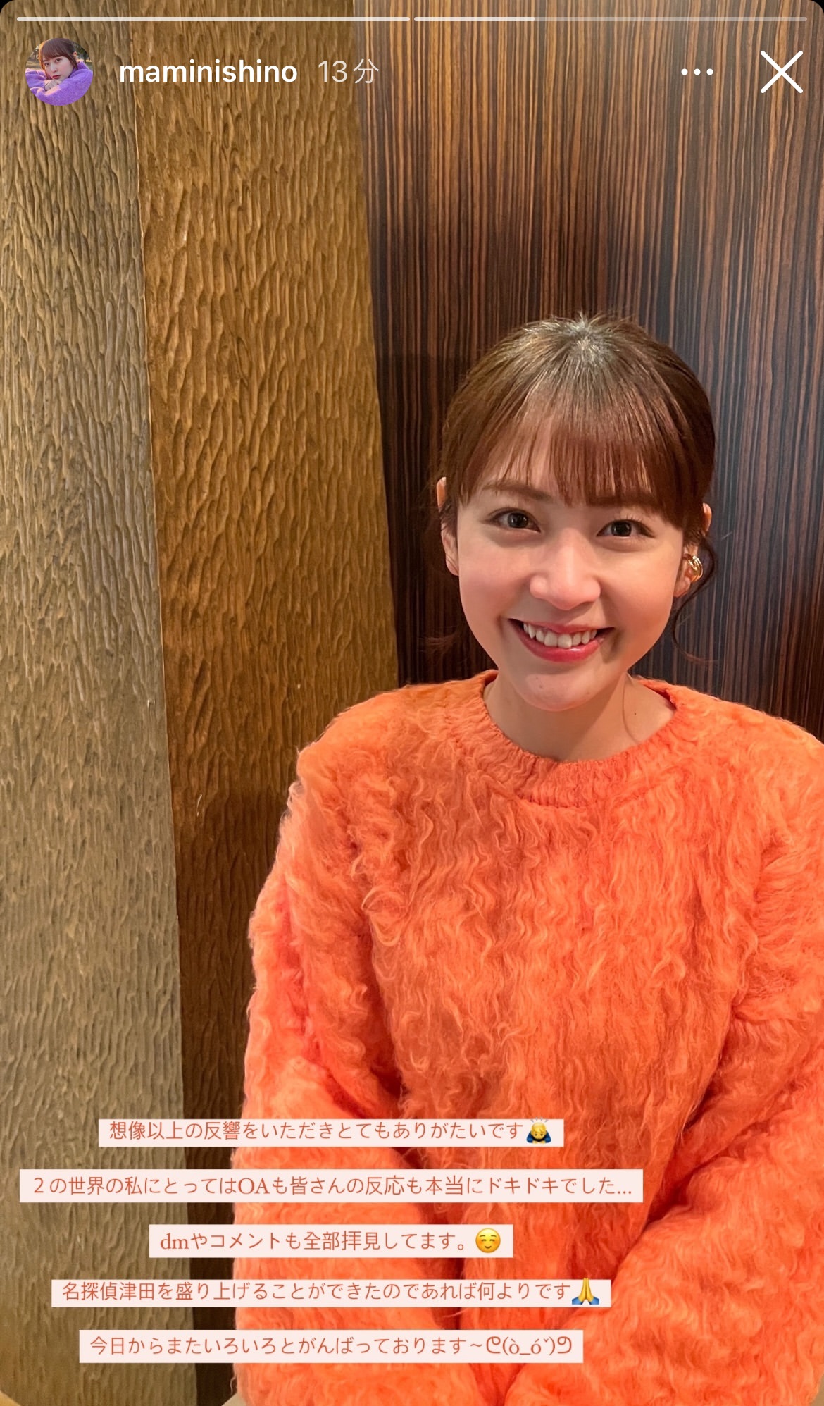 西野実見のインスタグラムから