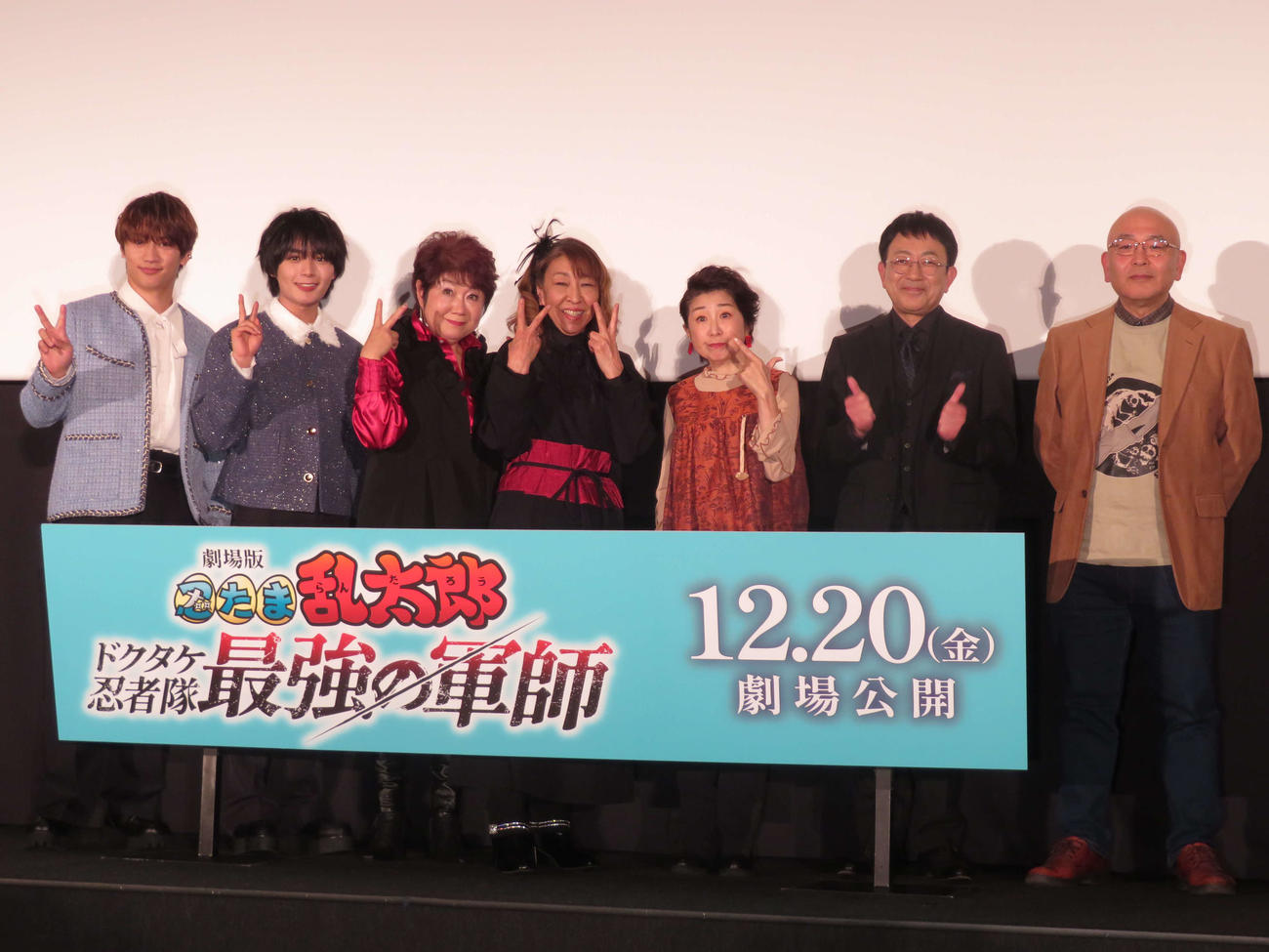 映画「劇場版　忍たま乱太郎　ドクタケ忍者隊最強の軍師」前夜祭舞台あいさつに登壇した、左からなにわ男子の藤原丈一郎、大西流星、一龍斎貞友、高山みなみ、田中真弓、関俊彦、藤森雅也監督