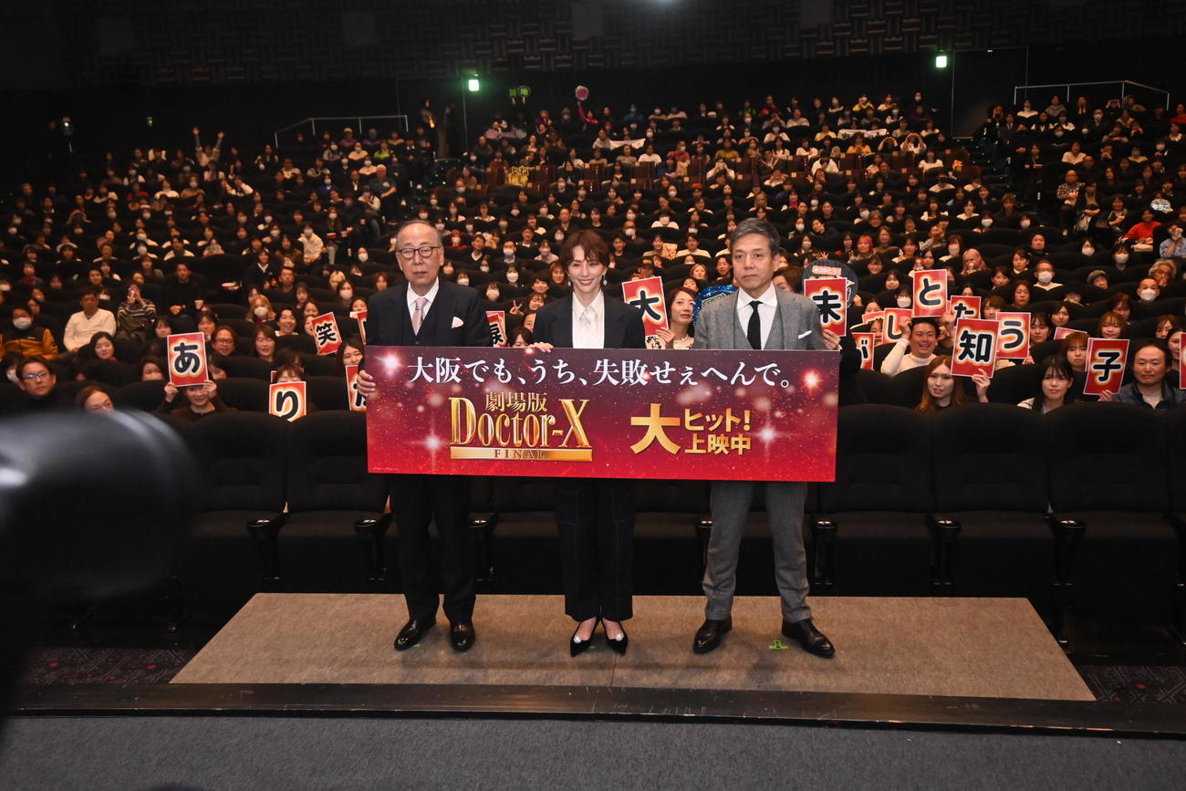 大阪市内で行われた映画「劇場版ドクターX」のイベント「ありがとう大門未知子！　全国舞台あいさつキャンペーンin大阪」に登壇した左から岸部一徳、米倉涼子、勝村政信（撮影・松浦隆司）