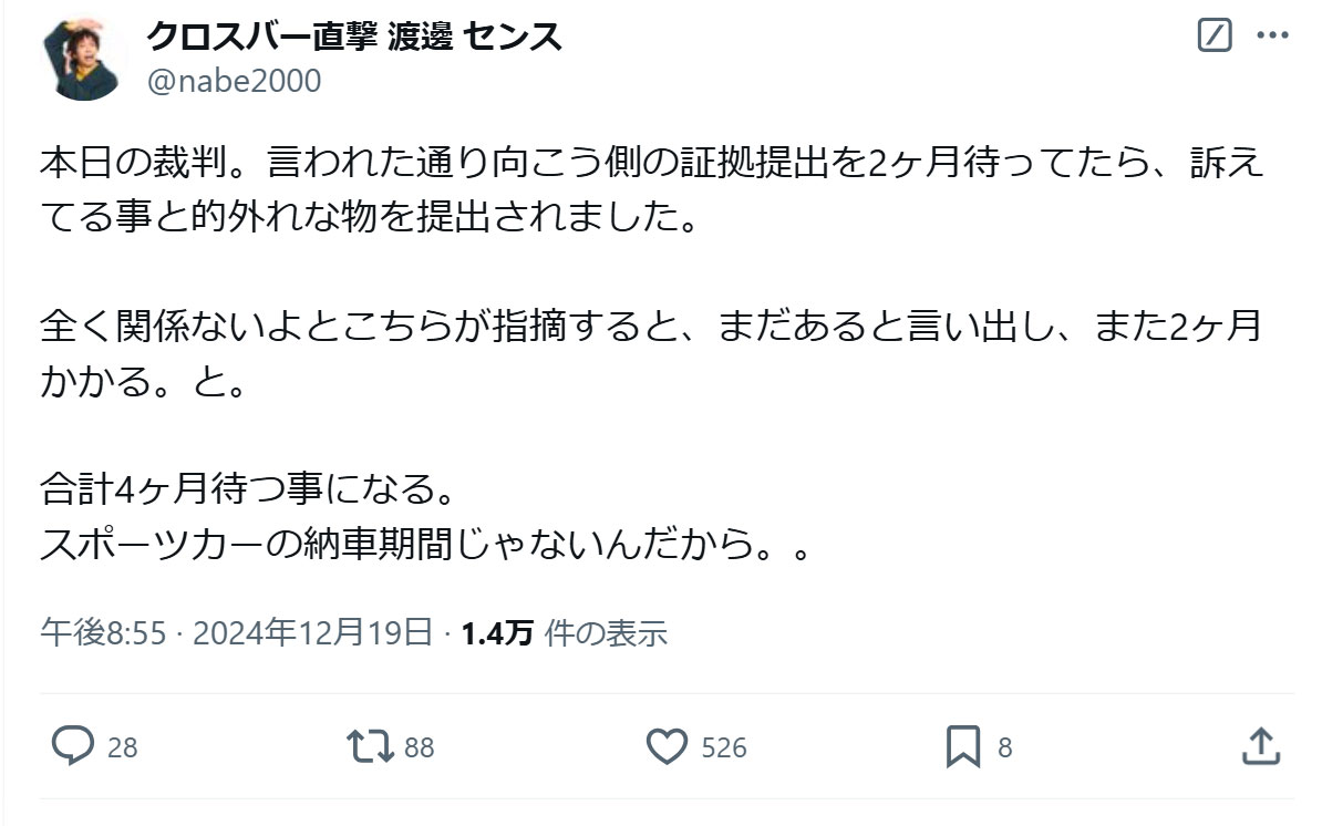 渡邊センスのＸから