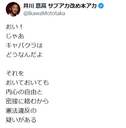 井川意高氏のXから