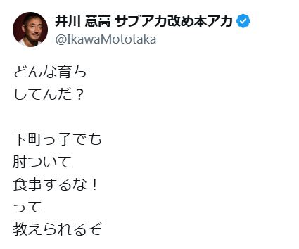 井川意高氏のXから