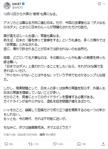GACKTのXから