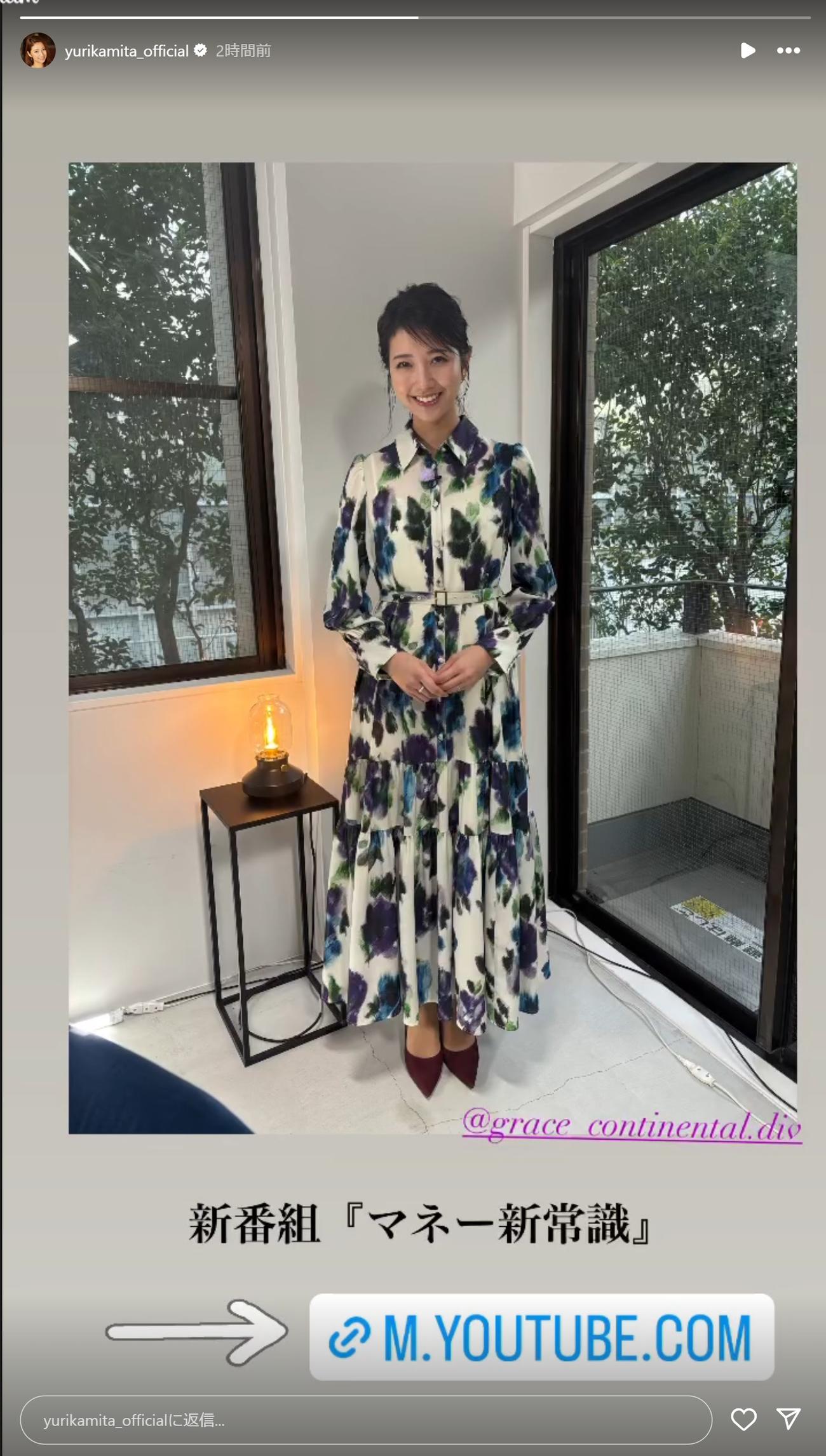 三田友梨佳のインスタグラムから