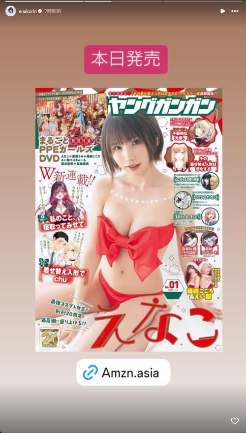 えなこ、デコルテ全開ビキニ姿であぐら座り「ステキ」「かわいすぎるん