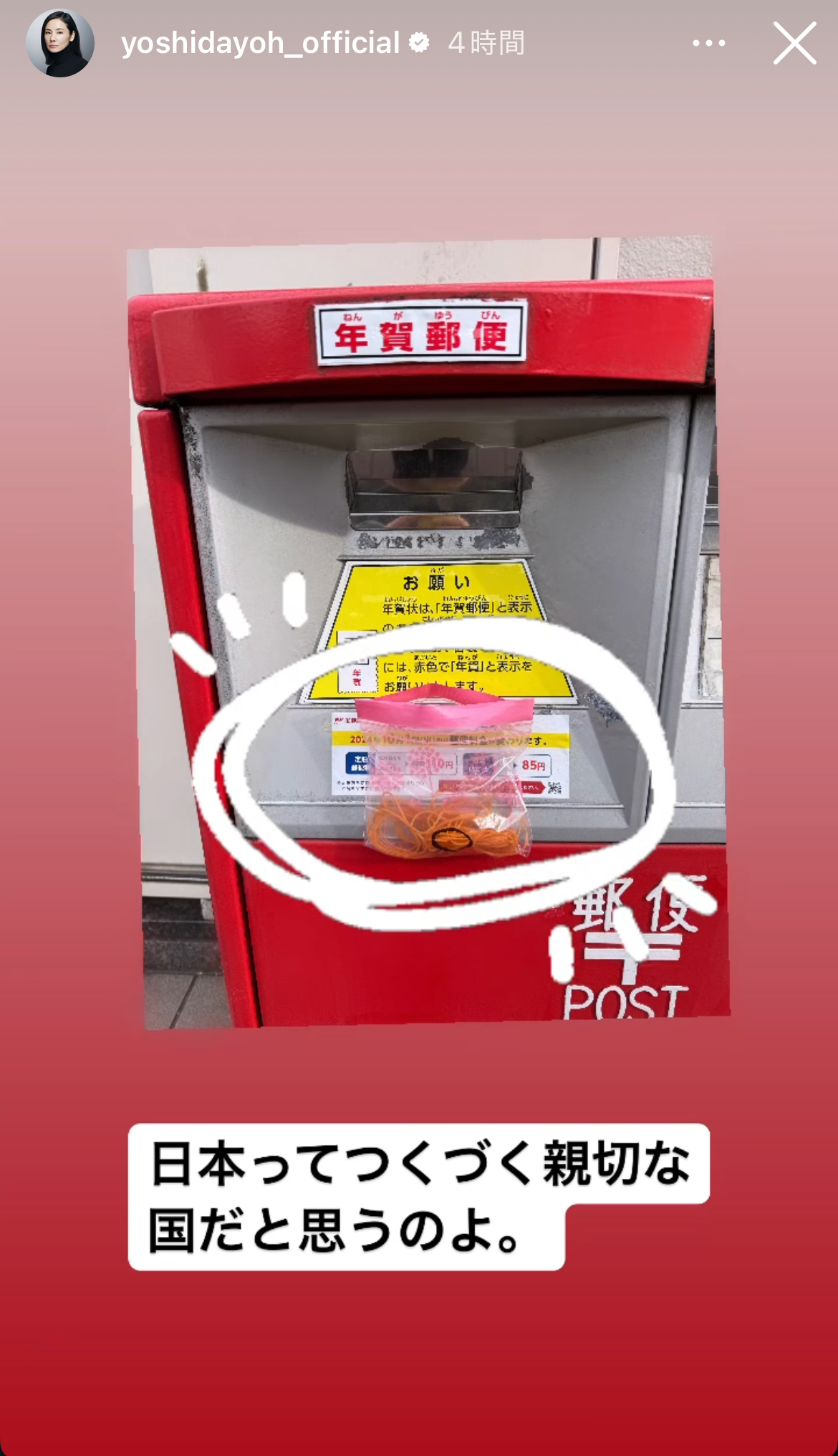 吉田羊のインスタグラムから