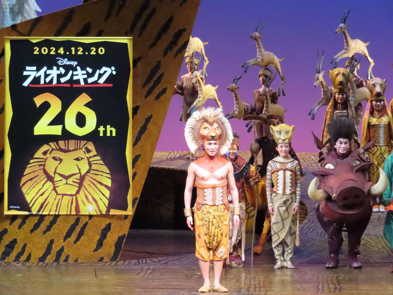 「ライオンキング」日本上演26周年の特別カーテンコールであいさつするシンバ役の山下啓太
